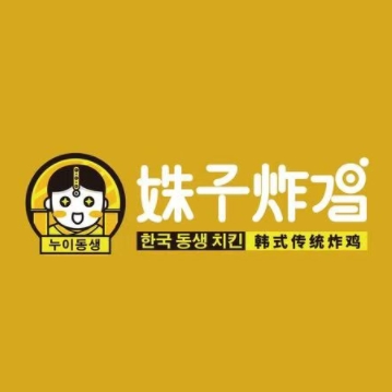 姝子炸鸡(怀远店)