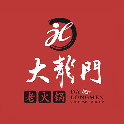 大龙门老火锅(岳池店)
