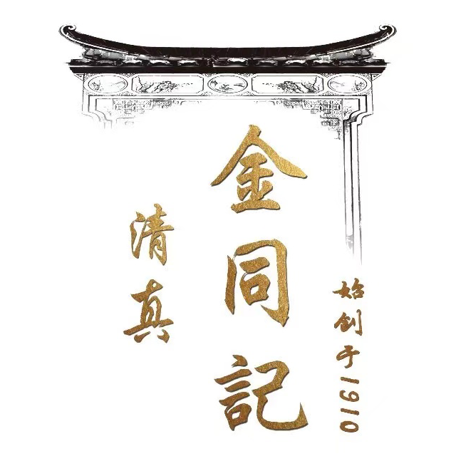 清真·金同记Halal JinTongJi(夫子庙站店)