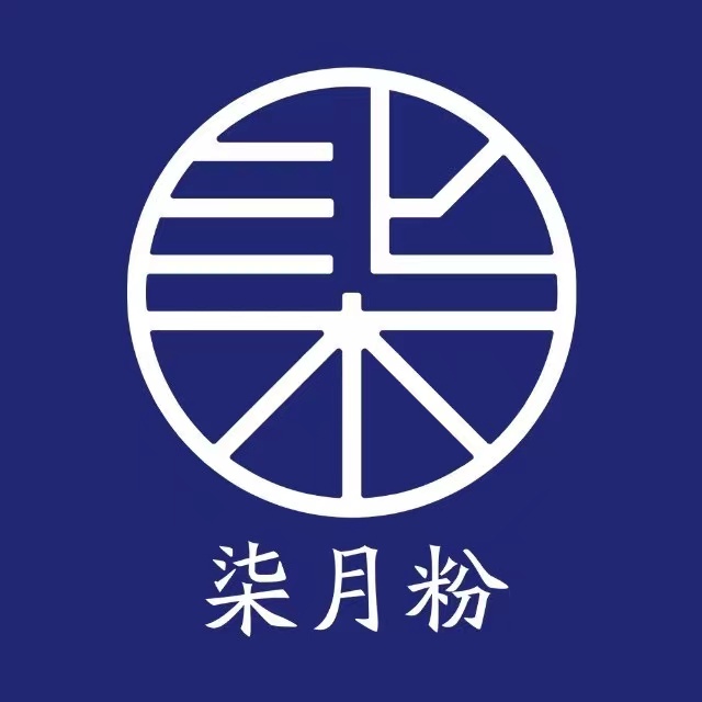 柒月粉(江苏路店)