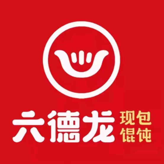 六德龙馄饨(铁南店)