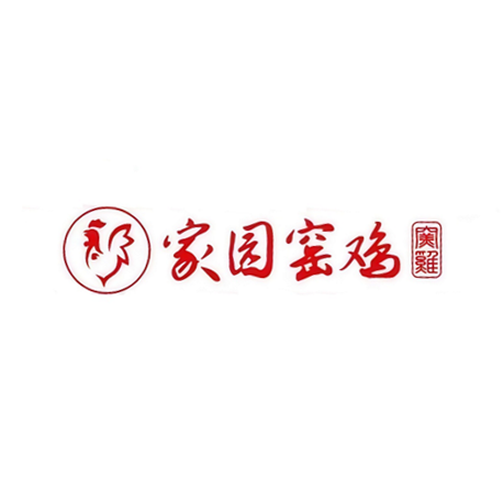 家园窑鸡(文昌店)