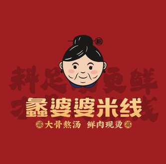 蠡婆婆鲜烫牛肉米线(海门叠石桥店)