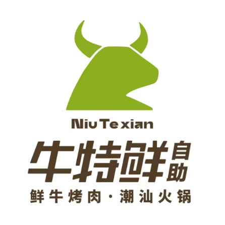 牛特鲜自助鲜牛料理(铁西店)