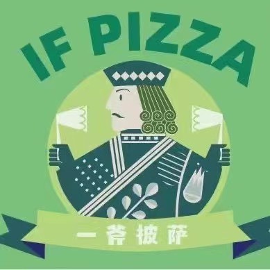 一斧窑炉披萨·IF PIZZA(新安店)