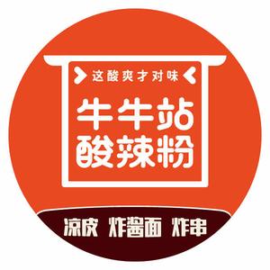 牛牛站酸辣粉(侨光店)