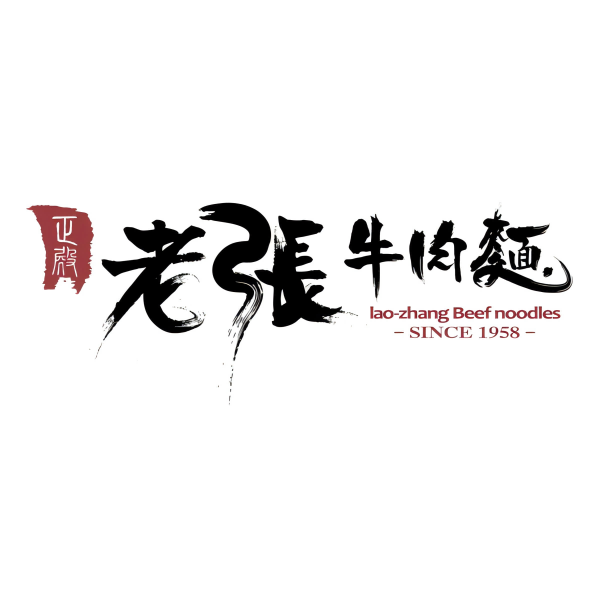 老张牛肉面(丹东汇侨店)