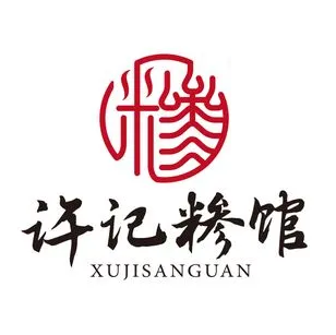 正宗许记临沂南关糁馆(窑头路总店)