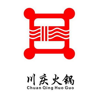 川庆火锅(江北店)