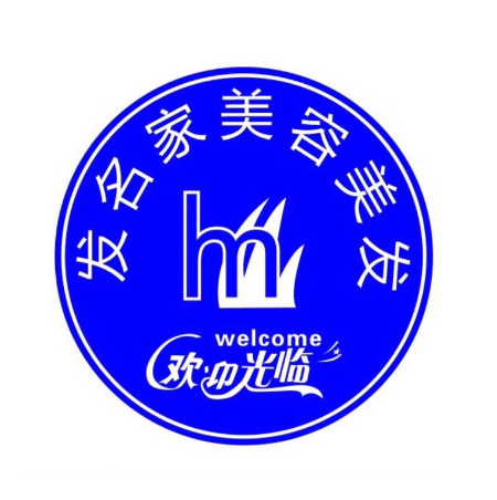 发名家发型设计(燎原路店)