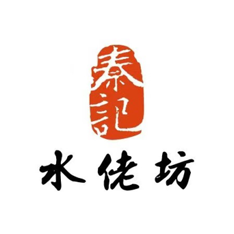 秦记水佬坊香港火锅(苏悦广场店)