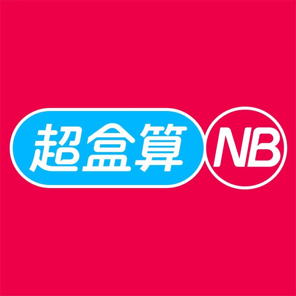 超盒算NB(成华龙湖三千集店)
