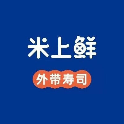米上鲜寿司