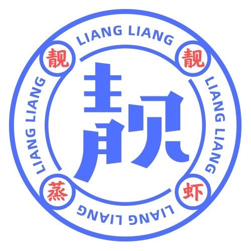 靓靓蒸虾(万松园Miss U店)