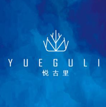 悦古里·海鲜放题自助(君澜·江山国际店)