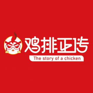鸡排正传(新市路店)