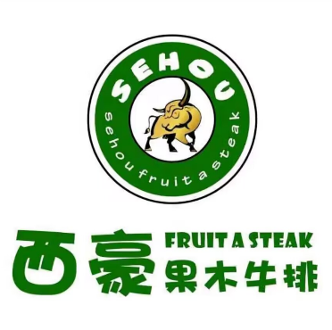 西豪果木牛排(上美广场店)