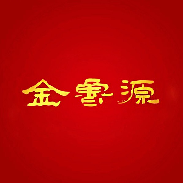 金鲁源海参(金鼎购物中心店)