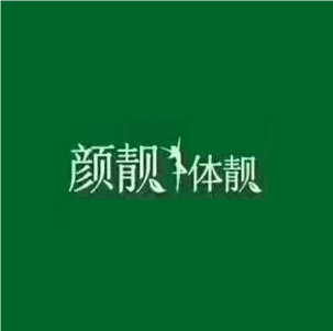颜靓美甲美睫