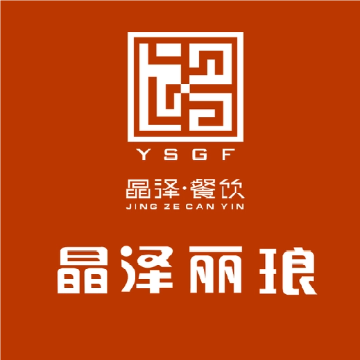 晶泽丽琅·鱼鲜川菜(川师店)