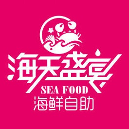 海天盛宴新派海鲜自助餐厅(群力店)