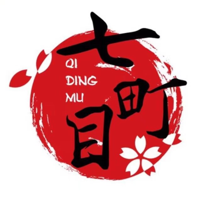 七町目日式炭火烤肉(南江公园店)