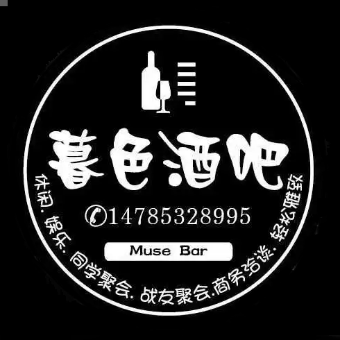 暮色酒吧(同仁路店)