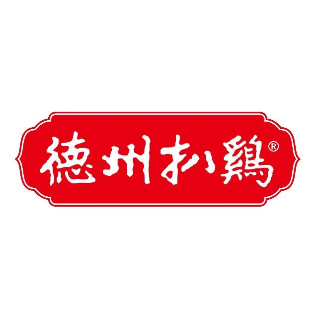 徳州扒鸡(东一路店)