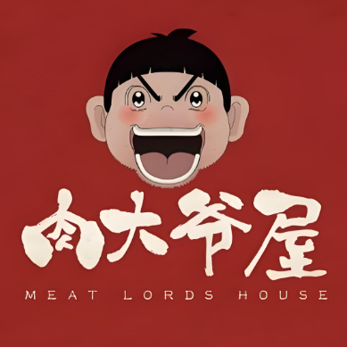 肉大爷屋(新街口店)