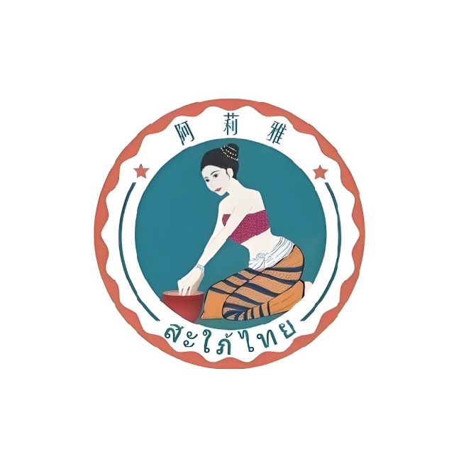 阿莉雅·泰夫人泰国餐厅(东方福来德店)