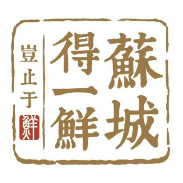 得一鲜面馆(宝带西路店)