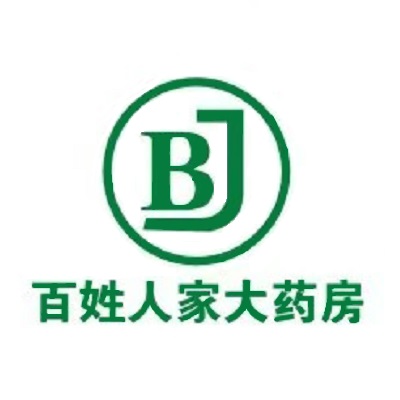 百姓人佳大药房(石坪路店)家庭药品过期回收定点(石坪路店)