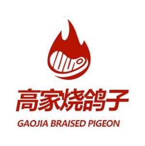 高家烧鸽子烧烤店30年(馨和园(靖东街店)东区店)