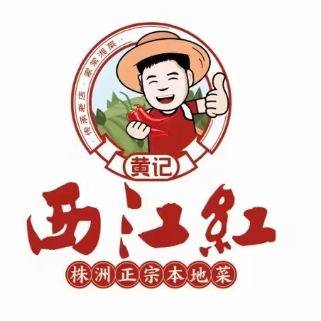 西江红·株洲本地菜(向阳广场店)