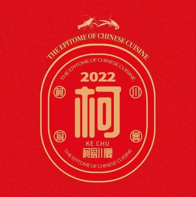 柯厨川宴(美食街店)