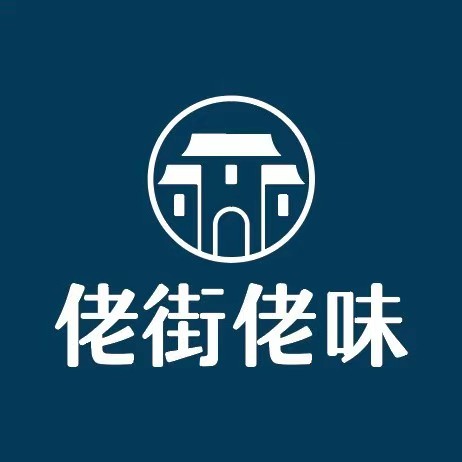 佬街佬味(沪东路店)