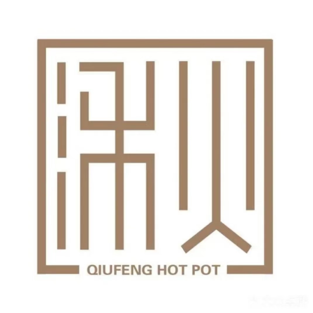 湫风·蟹粉黄鱼火锅(南通店)