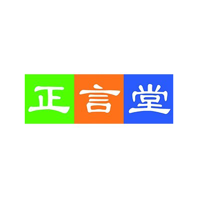 正言堂药房(西城汇店)