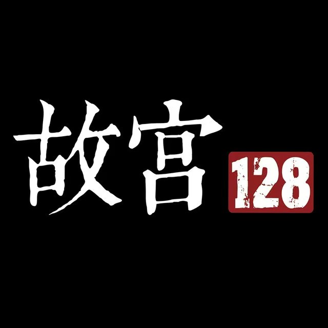 故宫128铁板烧(宏华大厦店)