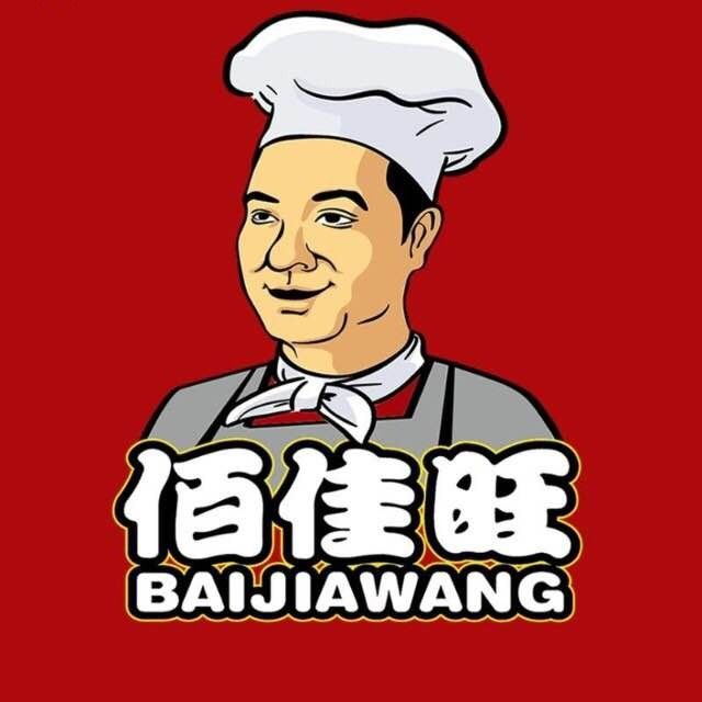 佰佳旺时尚餐厅