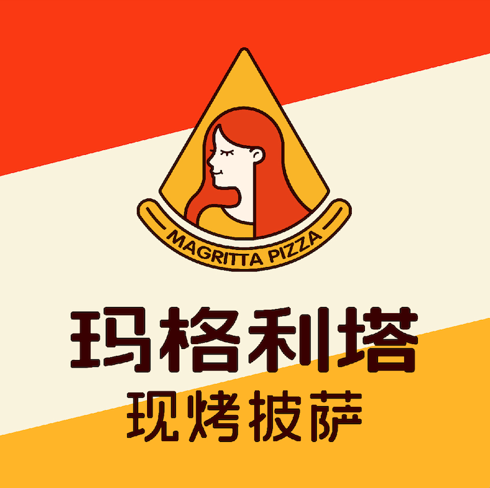 玛格利塔现烤披萨·意面(闽侯中铁城店)