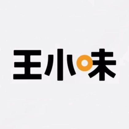 王小味超出中国味(中骏御金台店)