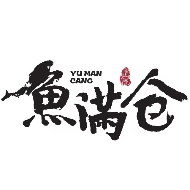 鱼满仓(海甸岛店)