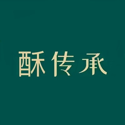 酥传承(莲塘店)