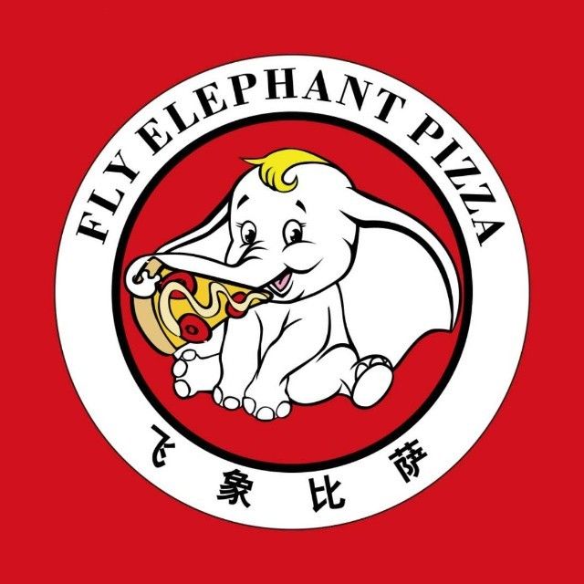 飞象比萨(延安店)