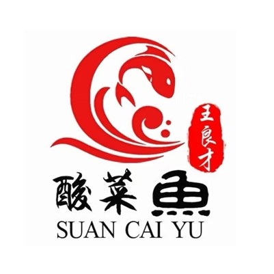 王良才酸菜鱼(临泉路店)