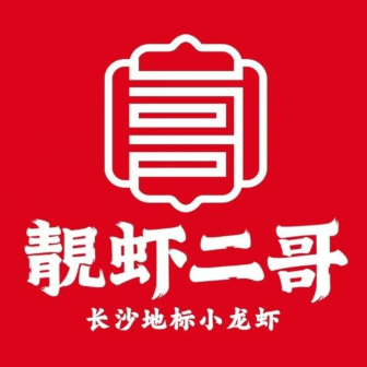 虾二哥龙虾·烧烤·美蛙鱼(东凤店)