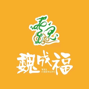 魏成福骨汤麻辣烫(万达店)