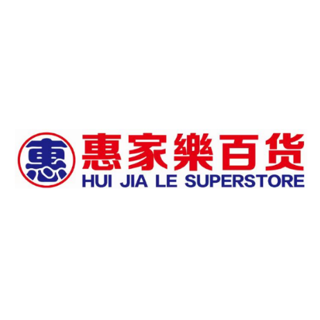惠家乐百货(黄金大厦东)