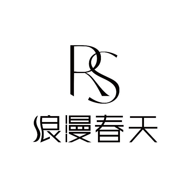 浪漫春天(万达广场昌邑店)